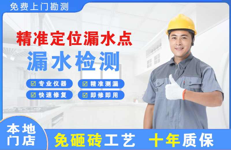 邱县精准测漏点